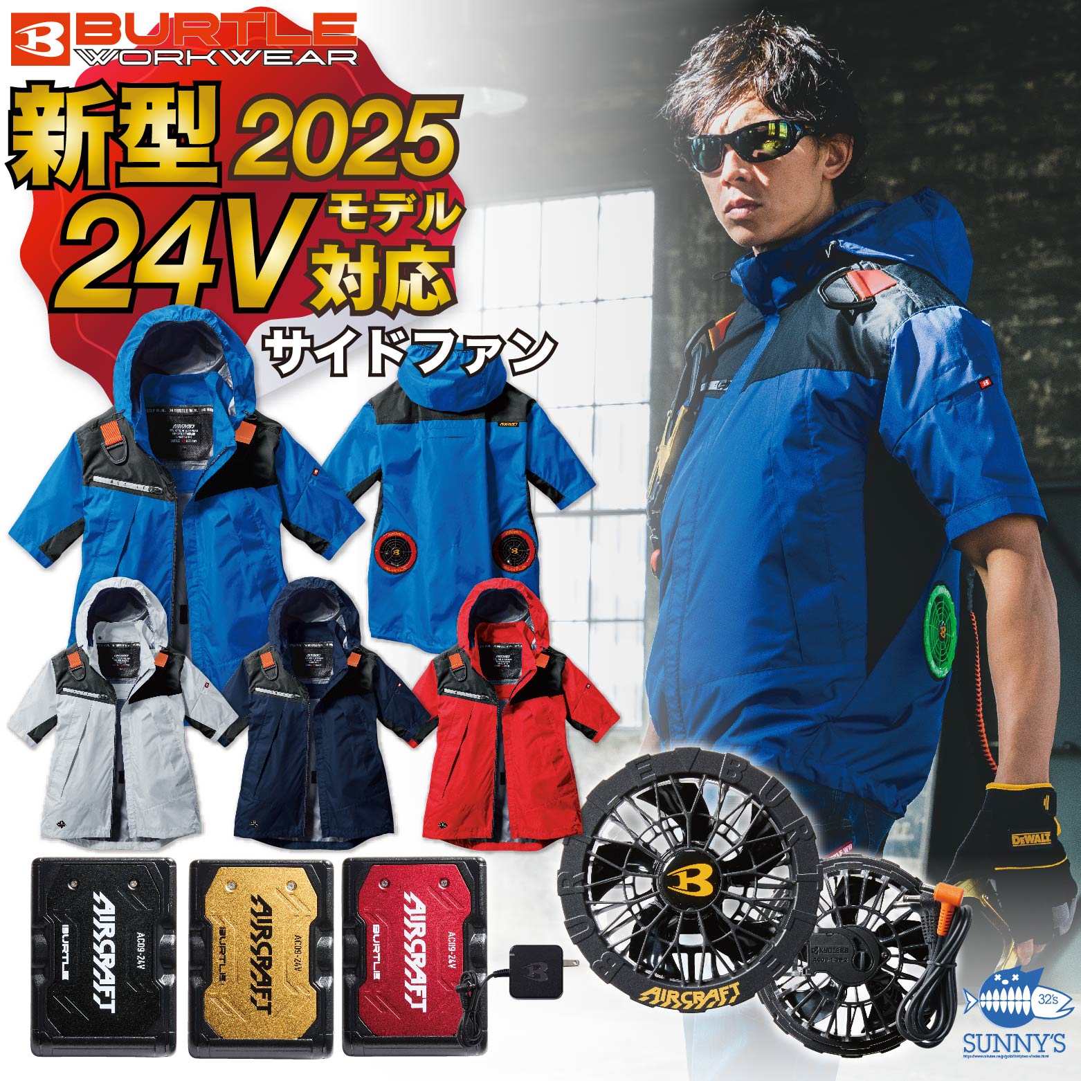 楽天市場】空調服 バートル フルセットの通販