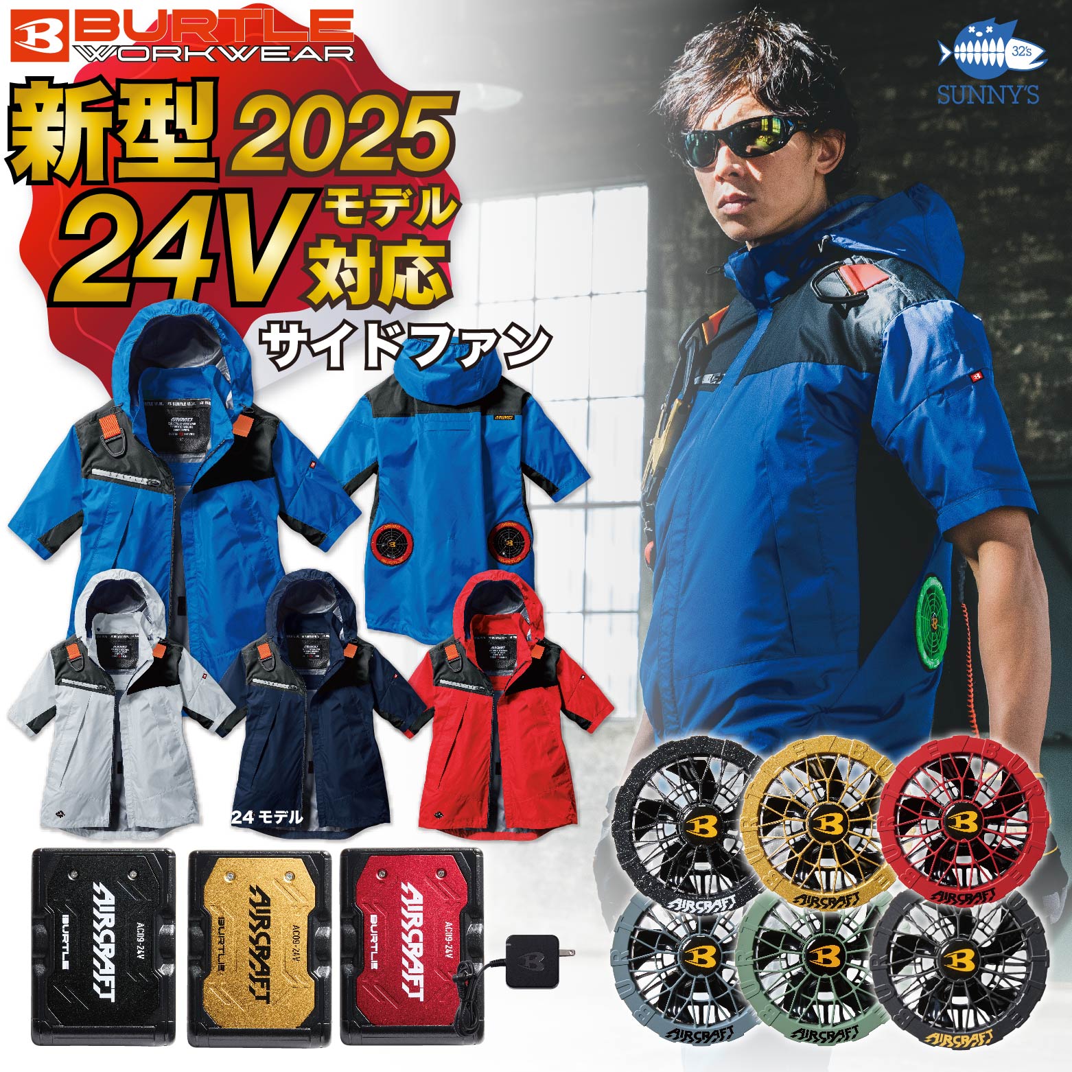 ڥݥǳŷХ1,000OFF!!ۥСȥ BURTLE 2025 ǿ 24V ե Ĵ ٥ ڥե륻åȡۥեդ AC1196ۡAC09ۡAC09-2S-3XL ѡ AIRCRAFTڥ顼ե24V Хåƥ꡼åȡ