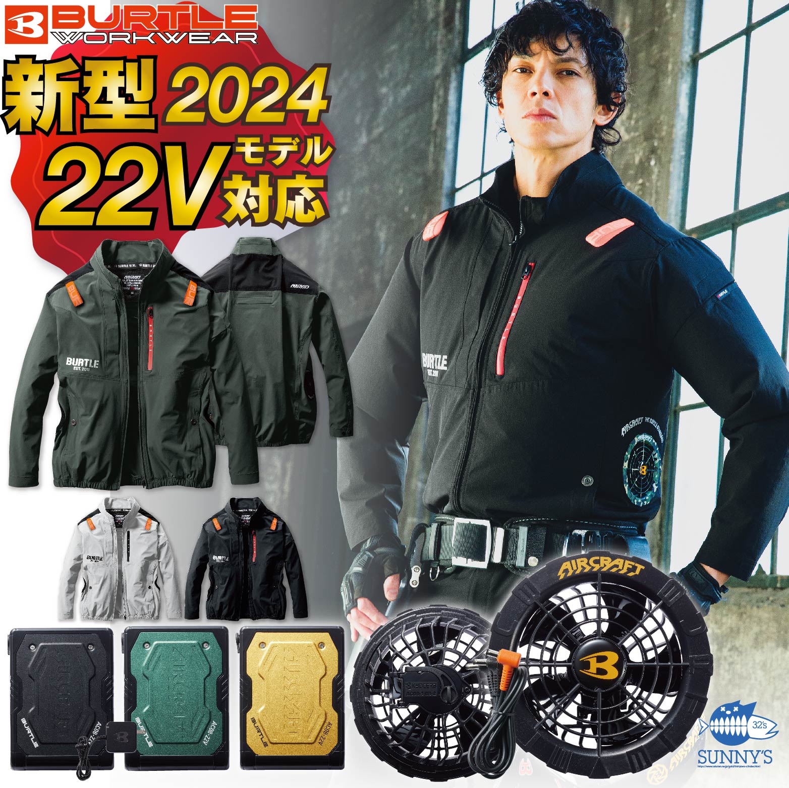 バートル BURTLE 2024 最新 新型 22V エアークラフト 長袖【フルセット】ファン付きウェア 【AC2001】【AC08】【AC08-1】S-3XL サイドファン パーカー 空調 作業 服【ブラックファン バッテリーセット】フルハーネス対応