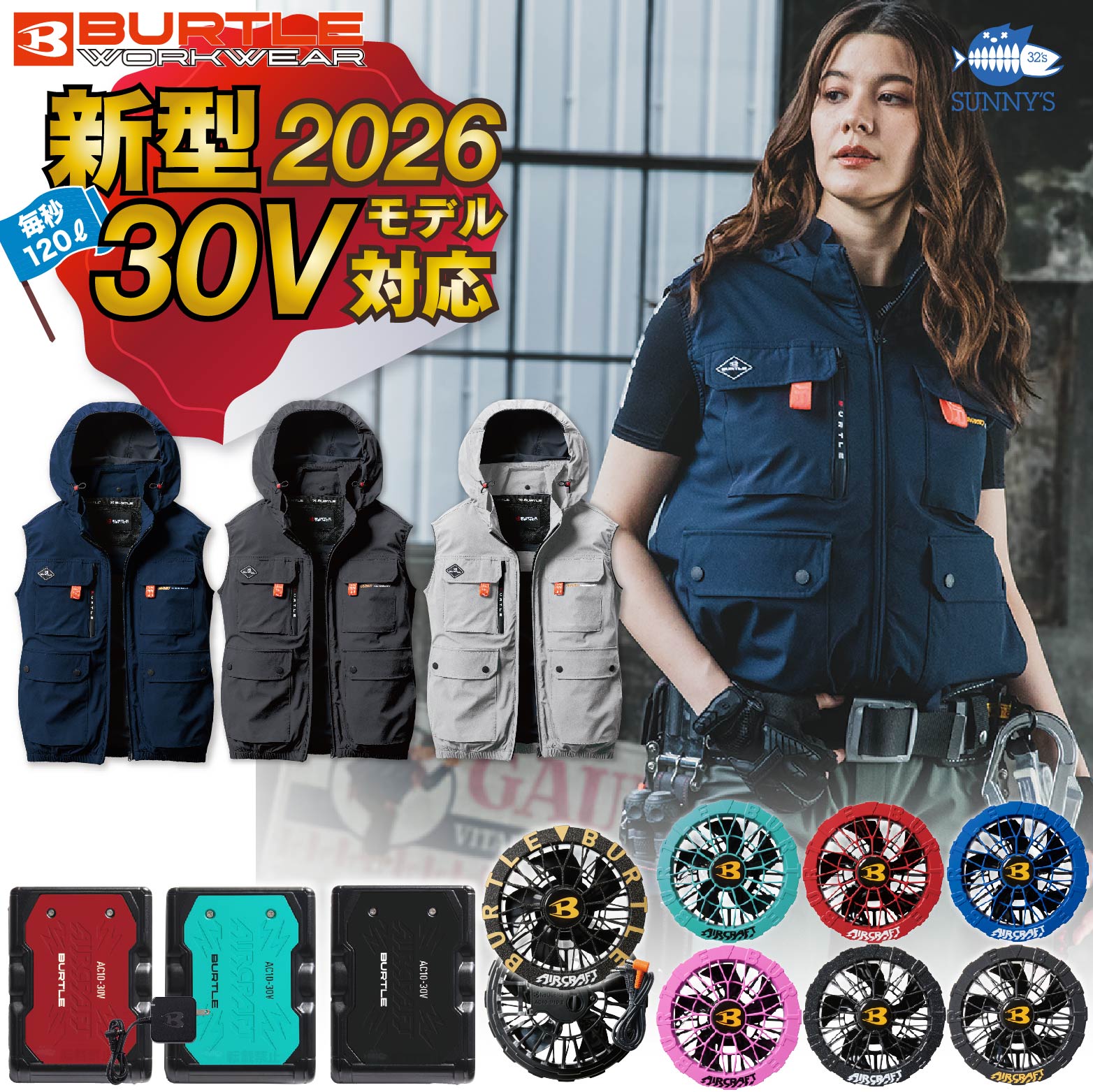 Burtle AIRCRAFT 空調服 冷却機能付き 大きなサイズ 2枚セット 楽天