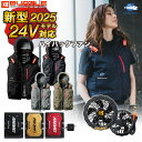 【P10倍★5/9 20:00~5/16 1:59(要エントリー)】【フルセット】バートル BURTLE 2025 2