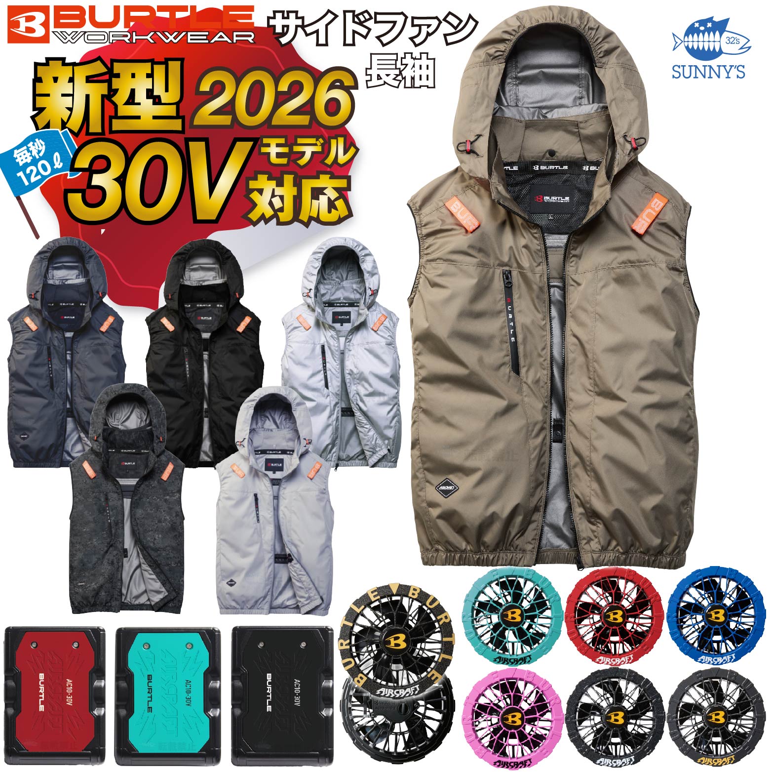 楽天市場】b burtle 空調服 ベストの通販