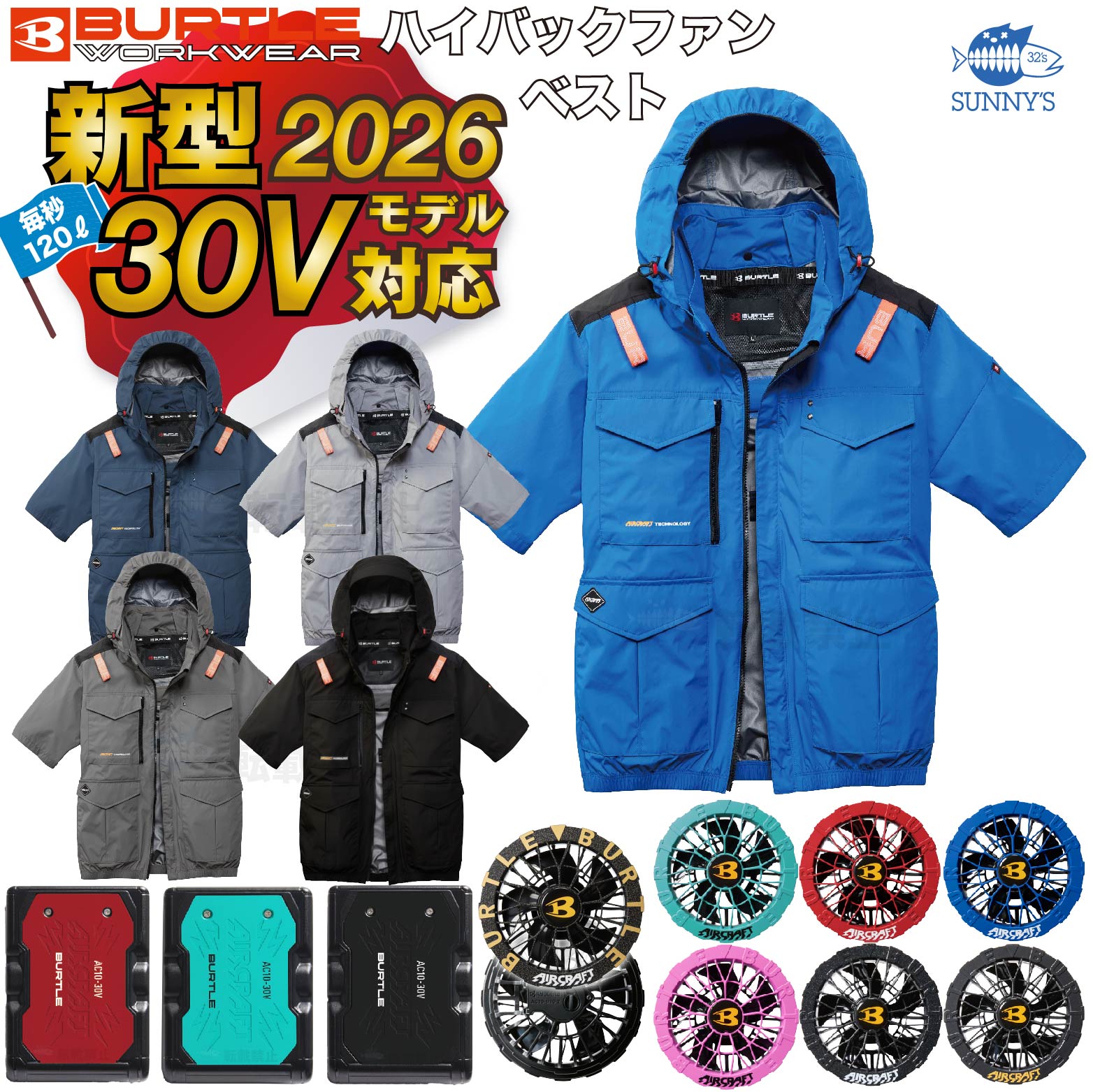 楽天市場】空調服 バートル フルセットの通販