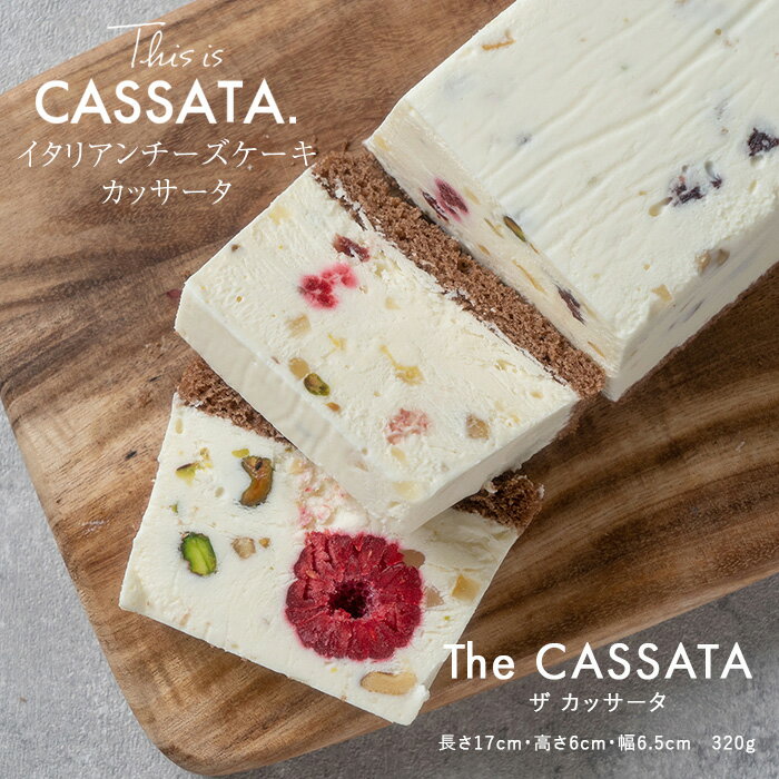 ꥢåTheCASSATA