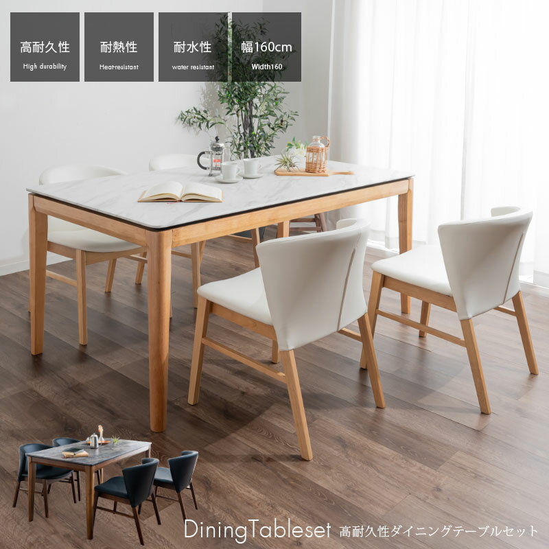 5%offクーポン配布中 ダイニングテーブルセット 4人用 幅160 セラミック並みの高耐久性素材 5点セット 4人掛けセット おしゃれ 大理石調 石目調 モダン モダン 高級 耐火性 耐熱性 キズに強い 食卓 ダイニングテーブル ダイニングチェアー グレー