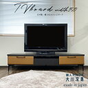テレビボード 幅150 大川家具 完成品 北欧 アイアン脚 脚付き おしゃれ ロータイプ テレビ台 ローボード 高さ40 奥行45 日本製 国産 モダン リビン...