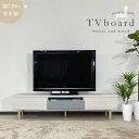 テレビボード 幅180 大川家具 完成品 北欧 脚付き おしゃれ ロータイプ テレビ台 ローボード 高さ40 奥行45 日本製 国産 リビング収納 可愛い