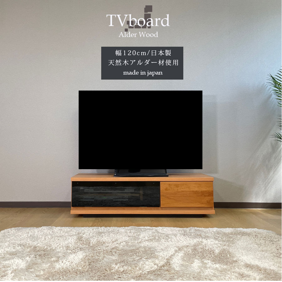 【クーポン配布中】テレビボード幅120大川家具完成品北欧脚付きおしゃれロータイプテレビ台ローボード高さ33奥行43日本製国産リビング収納