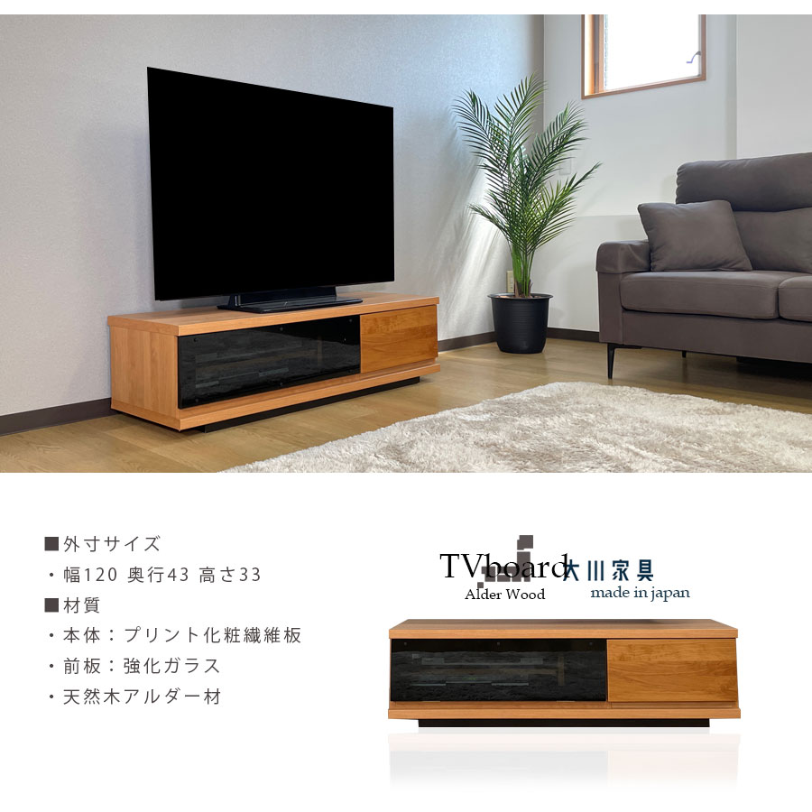 テレビボード幅120大川家具完成品北欧脚付きおしゃれロータイプテレビ台ローボード高さ33奥行43日本製国産リビング収納