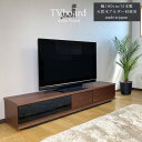 テレビボード 幅180 大川家具 完成品 北欧 おしゃれ ロータイプ テレビ台 ローボード 高さ33奥行43 日本製 国産 リビング収納 ナチュラル ブラウン ...