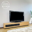 テレビボード 幅180 大川家具 完成品 北欧 脚付き おしゃれ ロータイプ テレビ台 ローボード 奥行30 高さ30 日本製 国産 リビング収納 収納 モダン