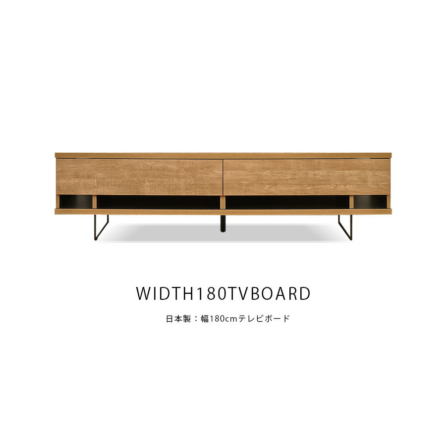 5%offクーポン配布中 テレビボード 幅180 大川家具 完成品 北欧 脚付き おしゃれ ロータイプ テレビ台 ローボード 奥行45 高さ49 日本製 国産 リビング収納 収納 ナチュラル シンプル