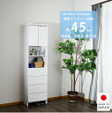 5%offクーポン配布中 ランドリー収納 隙間収納 幅45 チェスト 完成品 隙間チェスト 奥行30 薄型 薄型チェスト 日本製 おしゃれ ホワイト 艶あり ラ...
