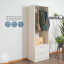 5%offクーポン配布中 ワードローブ クローゼット オープンチェスト 棚 日本製 国産品 幅60cm 奥行45cm 高さ180cm ハイタイプ 薄型 スリム ホワイト 木目 引き出し 洋服収納 オープン収納 高級 おしゃれ シンプル 北欧