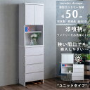 5%offクーポン配布中 ランドリーチェスト ランドリー収納 隙間収納 幅50 漆喰柄 ランドリー収納 大川家具 完成品 隙間チェスト 奥行30 薄型 ハイタイプ 日本製 おしゃれ グレー 国産 高さ180 ユニットタイプ 洗面所 脱衣所 清潔感 引出し収納 オープン収納 可動棚(3)
