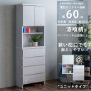 5%offクーポン配布中 ランドリーチェスト ランドリー収納 隙間収納 幅60 漆喰柄 ランドリー収納 大川家具 完成品 隙間チェスト 奥行30 薄型 ハイタイ...