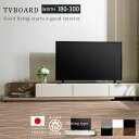 5%offクーポン配布中 テレビボード TVボード テレビ台 ローボード スライド 幅180 180〜300 伸長 日本製 国産 完成品 おしゃれ モダン カジ...