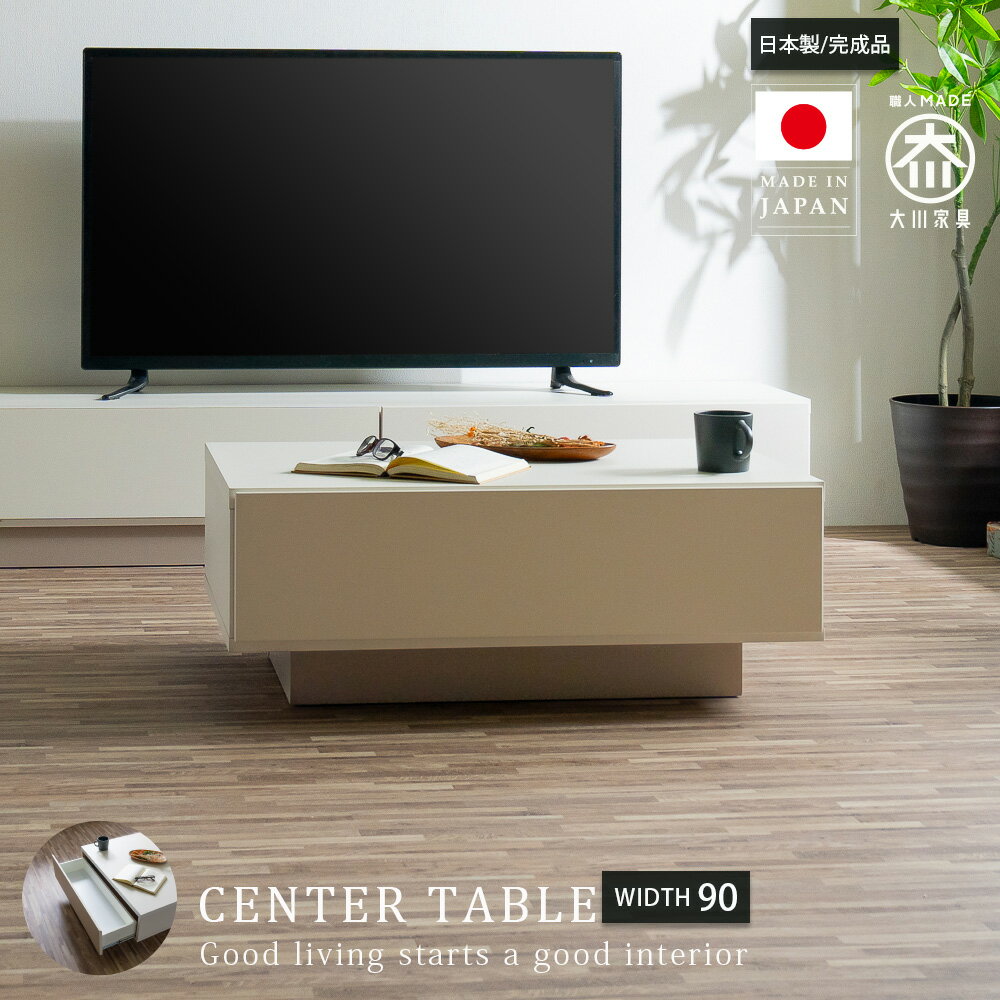 楽天市場】アイボリー(センターテーブル・ローテーブル 楽天市場】アイボリー(センターテーブル・ローテーブル