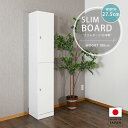 スリムボード ランドリー 収納 スリム 薄型 幅27.5cm おしゃれ 日本製 完成品 キッチン 隙間 国産 収納棚 奥行き40cm 扉収納 高さ180cm 隙間収納 可動棚 木製 棚 効率の良い収納 狭い空間対応 キッチン収納 リビング収納 場所を選ばない 大川家具