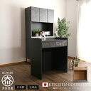 【期間中8％OFF】キッチンカウンター 幅83 83cm 日本製 完成品 カウンター キッチン収納 カウンターテーブル キッチンデスク ステンレス 清潔感 作業台 おしゃれ モダン 北欧 スタイリッシュ 石目調 木目調 引き出し ダストボックス ブラック ナチュラル