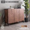 サイドボード キャビネット おしゃれ 幅120cm 脚付き リビング収納 可動棚 国産 大川家具 シンプル ブラウン ナチュラル