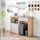 5%offクーポン配布中 キッチンカウンター 日本製 完成品 幅120cm レンジ台 キッチンボード ユニット ロータイプ 食器棚 キッチン収納 新生活 スライドカウンター 引出し 扉収納 ダスト 国産 大川家具 木目調 グレージュ ホワイト ナチュラル ブラウン