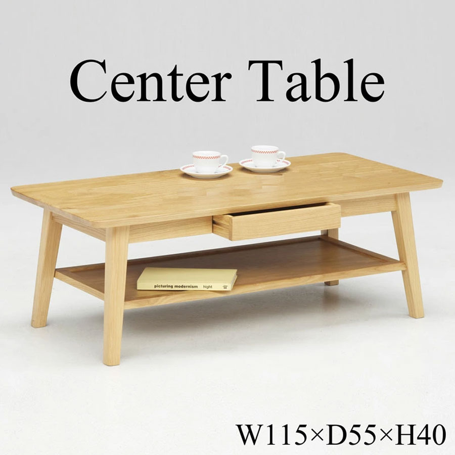 5%offクーポン配布中 センターテーブル おしゃれ 北欧 リビングテーブル 収納 幅115cm 木製 高さ40cm 奥行55cm 低め ナチュラル 引き出し付き シンプル 長方形 収納付き ローテーブル オーク 無垢