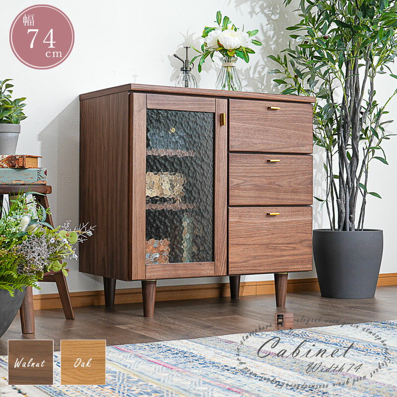 楽天市場】75（キャビネット・コンソール｜収納家具