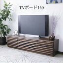 5%offクーポン配布中 テレビ台 幅160 ローボード テレビボード おしゃれ モダン 奥行42 高さ40リビング収納 可動棚 TVボード スチール アイアン 木製 天然木 木目 シャープ 耐久性 シンプル ブラウン AV機器収納 AV機器(3)