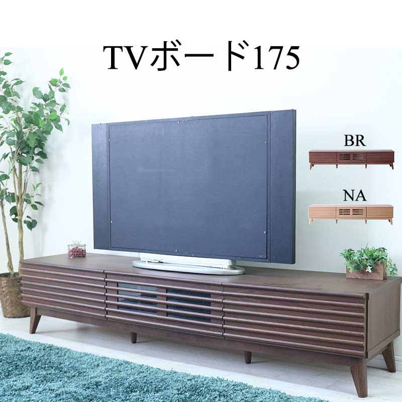 樂天商城 - テレビ台 テレビボード 幅175 おしゃれ ローボード 収納 多い ウォールナット柄 大川家具 40インチ 42インチ 40型 43型 32型 32インチ 天然木 木製　リビング収納 ブラウン ナチュラル