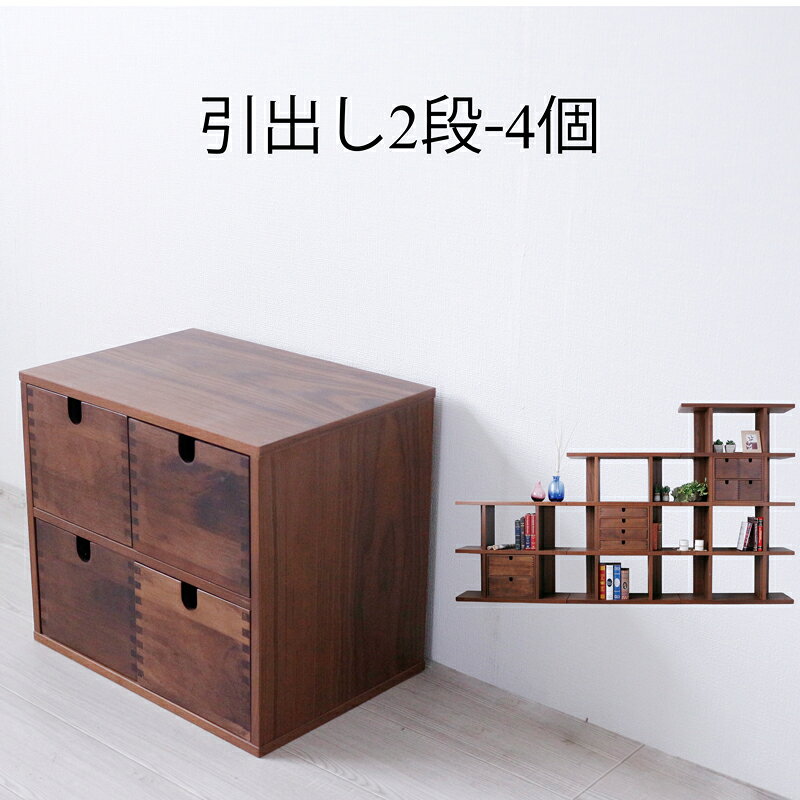 樂天商城 - 引き出し シェルフ 背面収納 棚 本棚 おしゃれ スリム オシャレ ラック シェルフ ウォールナット 木製 ナチュラル シンプル モダン 北欧 インテリア 家具 ソファの後ろに収納便利 便利 アンティーク 文庫本 文庫 仕切り 天然木 組み換え自由 コンパクト