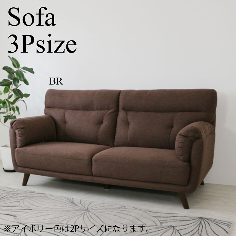 Cloths - 【5％OFFクーポン配布中!17日23:59まで】ソファー 2P 幅186 3人掛け おしゃれ シンプル 3Pソファ モダン グレー ブラウン 一人暮らし ワンルーム コンパクト 北欧 ハイバック 大川家具 ナチュラル かわいい アイボリー ポリエステル