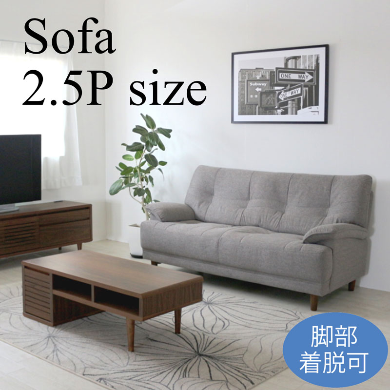 Cloths - 【5％OFFクーポン配布中!17日23:59まで】ソファー 2.5P 幅172 3人掛け おしゃれ シンプル 3Pソファ モダン グレー ブラウン 一人暮らし ワンルーム コンパクト 北欧 大川家具 ナチュラル かわいい ポリエステル ライトグレー