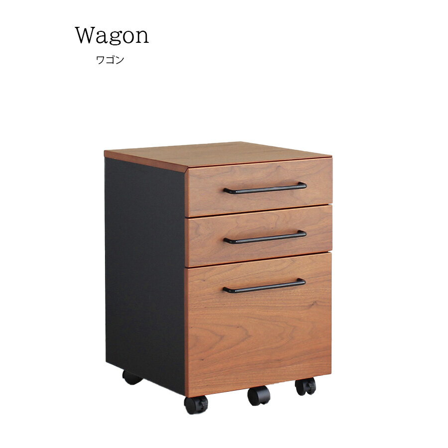 【12/1限定SALE＆クーポン発行中】 ワゴン 引き出し 低い デスクワゴン オフィスワゴン サイドワゴン キャスター付 3段 デスク収納 おしゃれ 北欧 学習ワゴン インテリア 家具 新生活 木 勉強机 ウォールナット ウォールナット突板 木製 木目