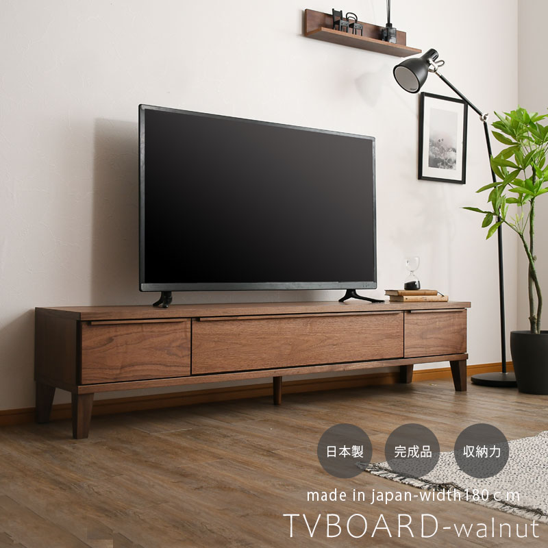 【スーパーSALE特価＆クーポン発行中】 テレビボード テレビ台 ローボード 幅180 国産 ウォールナット 無垢 突板 おしゃれ モダン シンプル ブラウン 木製 脚付き フラップ扉 ガラス扉 引き出し 日本製 TVボード AV収納 リビング収納 ロータイプ