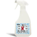 洗浄戦士 アルカリ電解水洗浄液 pH13.2 500ml　バンガードエンタープライズ　 除菌 洗浄 清掃 洗剤 日本製