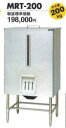 マルゼン 貯米庫 ライスタンク MRT-200 W750×D600×H1400(mm) 業務用 新品 米 保管
