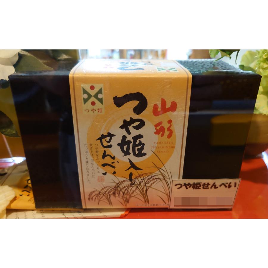 つや姫入りせんべい　山形　天童温泉 菓子　お土産　名産品　お取り寄せ　正規販売品