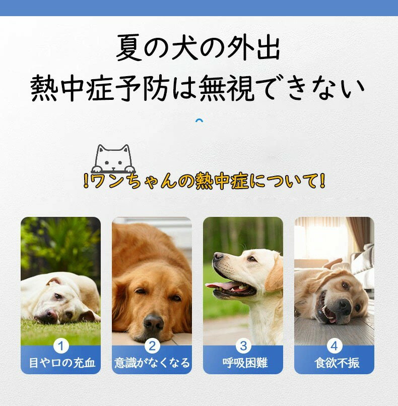 犬用クールベスト 犬服 夏用 クール 中型犬 大型犬向け 涼感 クールウェア 服 夏 クール 濡らす クールベスト ひんやり グッズ 熱中症対策 お散歩 ペット 服 ペット用品 ペット冷感ウェア3XL/4XL/5XL/6XL接触冷感 UVカット 犬服 暑さ対策応援 涼しい 着せやすい