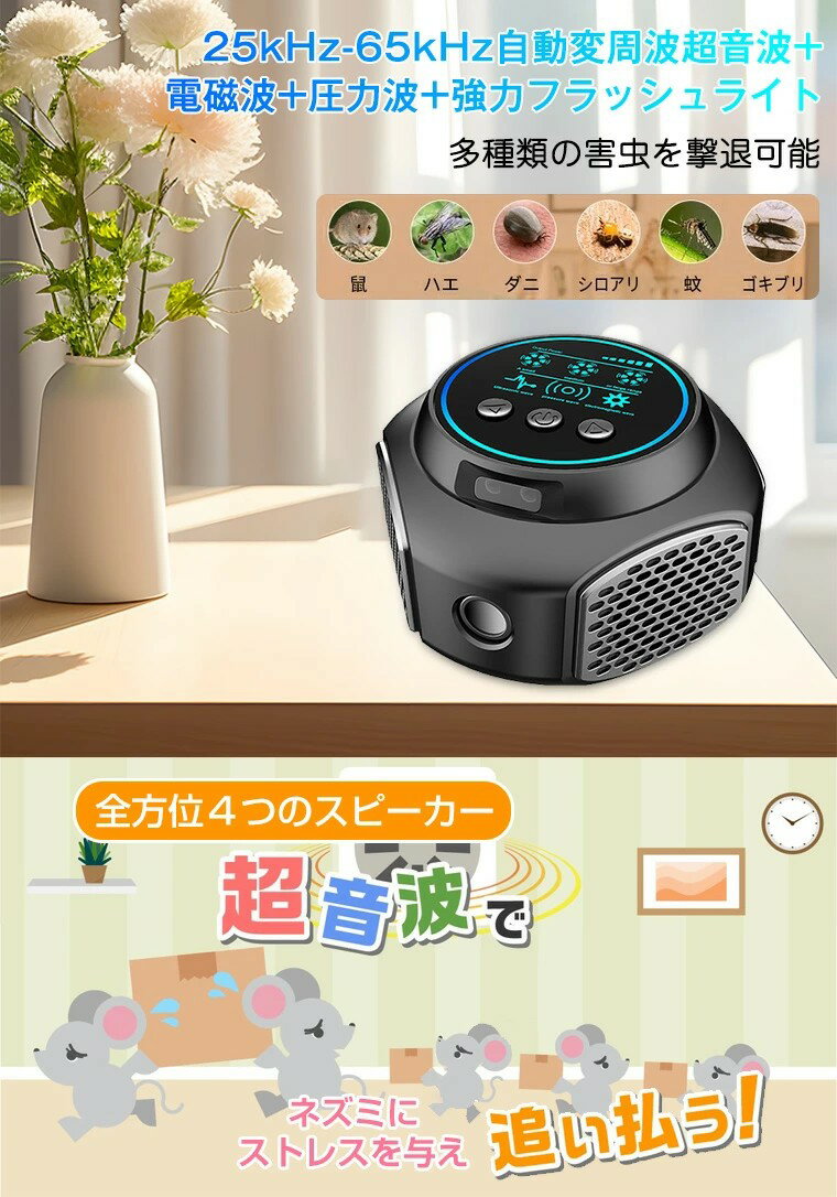 【強化型&コンセント式充電不要】ねずみ駆除 超...の紹介画像2