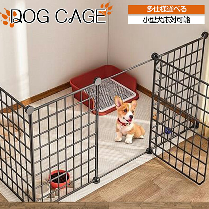 Rakuten - ペットケージ 犬ケージ ドッグケージ 大型 留守番 脱走防止 豪華 イヌ 犬用ケージ 犬用 犬ケージ ドッグ ペットケージ ドッグハウス 組立簡単 ケージ ドッグ イヌハウス 小型犬 多扉 大空間 可愛い ペット用品 ペット部屋 トイレ ペットフェンス