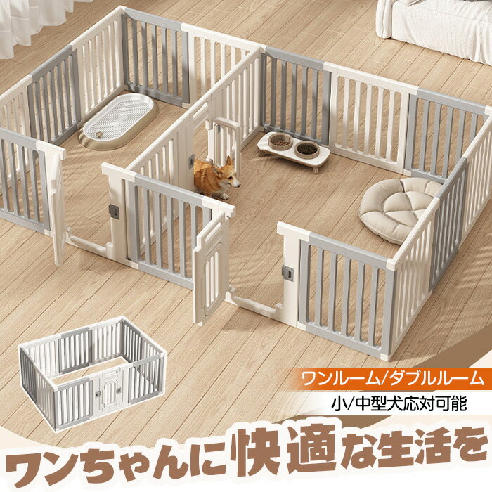Crates, Kennels - ペットケージ 犬ケージ ドッグケージ ワンルームダブルルーム 留守番 脱走防止 豪華 イヌ 犬用ケージ 犬用 犬ケージ ドッグ ペットケージ ドッグハウス 組立簡単 ケージ ドッグ イヌハウス 多扉 大空間 可愛い ペット部屋 トイレ ペットフェンス 小中大型犬