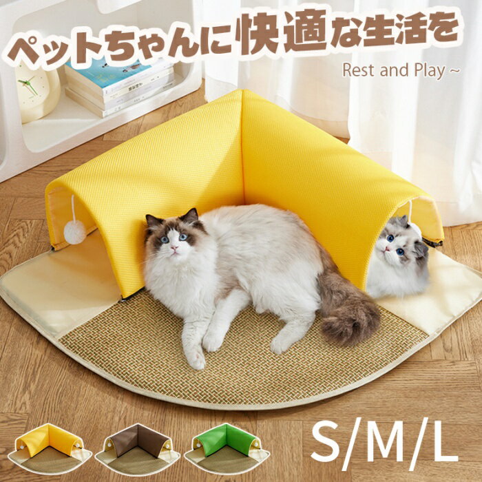 Tunnel - 【在庫あり】多用途 トンネルマット キャットトンネル 猫遊びトンネル 快適なペットトンネルアイスマット 遊び心たっぷりの安らぎを提供 L字型の猫トンネルアイスベッド 猫マット 小型ペット 藤席マット 涼しい 猫おもちゃ 居心地 品質保証 送料無料