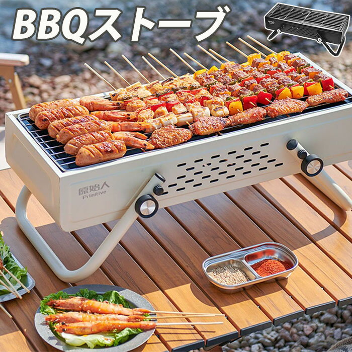 Cookware, Bbq Goods - 最新型 BBQストーブセット バーベキュー器具 焼きセット バーベキューグリル 多機能カーボンオーブン 収納袋付き適用人数2~6人 持ち運びに便利 8点セット 炭火焼き炉 家庭用 室内 室外 アウトドア バーべキュー クッキング用品 巨大なバーベキュー面積