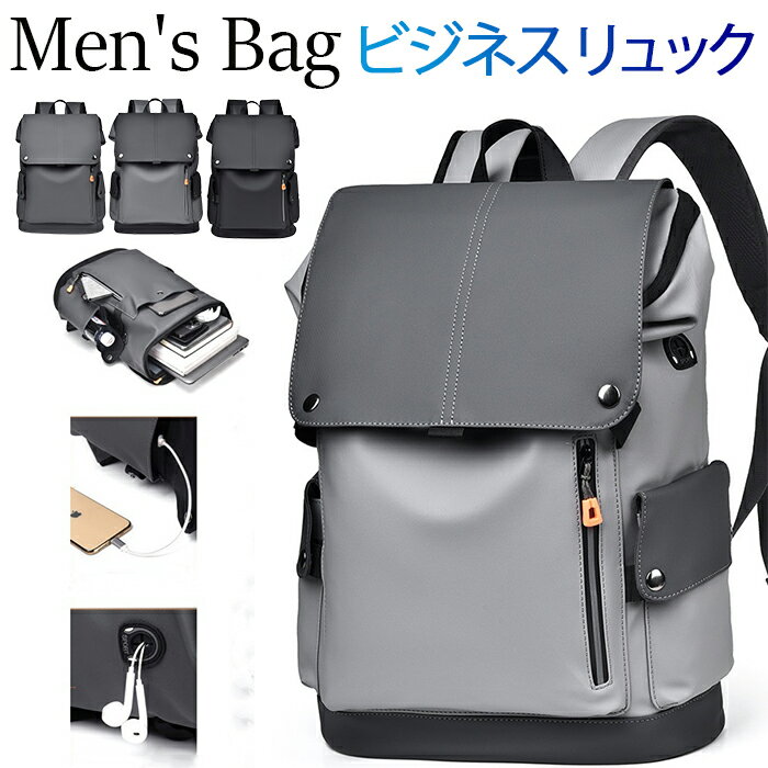 2025年 新品セール 男性用ランドセル ビジネスリュック 大容量PU革リュック メンズ レディース兼用 バックパック 15.6インチPC対応 おしゃれ USB充電ポート付き 通学 通勤 大容量 防水 4色展開 通勤バッグ 防水 PC収納 出張 旅行