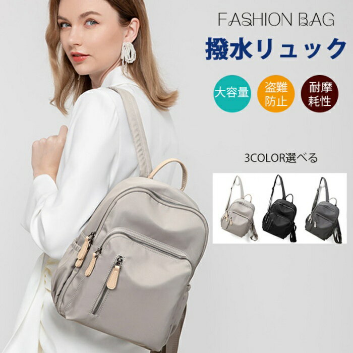 Rakuten - 盗難防止 防犯 ショルダーバッグ 両肩 片肩 レジャーバッグ ファッション おしゃれ シンプル レディース 通勤通学 旅行 出張 バックパック リュック韓国 簡約 軽量 女性 高校生 大人 女子 大容量 a4 A4 リュックバッグ 防水 耐摩耗性