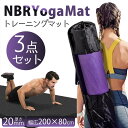 ヨガマット 20mm 厚手 極厚 トレーニングマット 幅広 200*80cm 痛くない ピラティスマット 高密度 NBR 特大 筋トレマット フィットネス 筋ト...