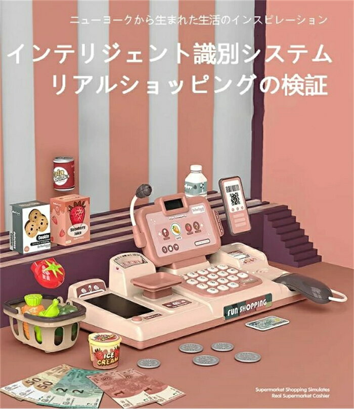レジおもちゃ【25個セット】レジスターセット クレジットカード 紙幣とコイン付子供用 電卓 計算機 お菓子 果物 レジ オモチャ お買い物レジスター 遊び レジスタ お金セットビジーボード 3
