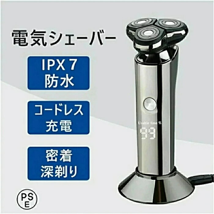 電気シェーバー シェーバー メンズ シェーバー 男性 髭剃り メンズ 電動 深剃り 防水 回転式 丸洗い可 USB充電 プレゼント ギフト(2)