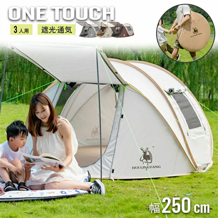 おすすめ アウトドア テント ファミリー テント ファミリーキャンプテント2-3人用 フルクローズ キャンプ 庭 ベランダ おしゃれ 簡単 組み立て レジャー ...